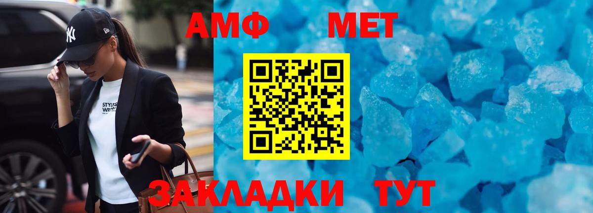 АМФЕТАМИН Розовый Рассказово