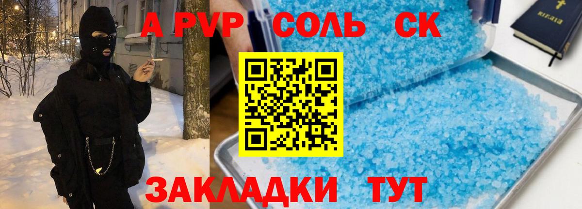 A-PVP СК Рассказово