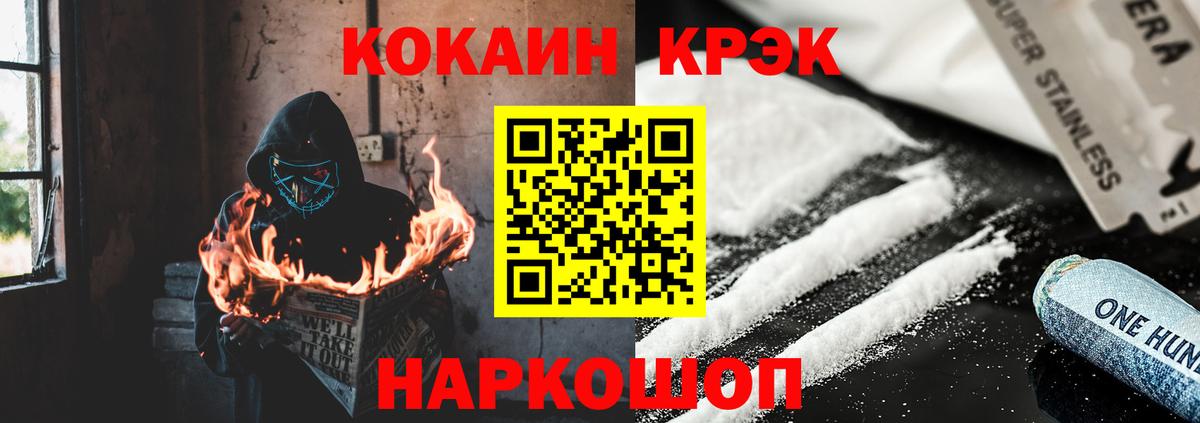КОКАИН Колумбийский Рассказово