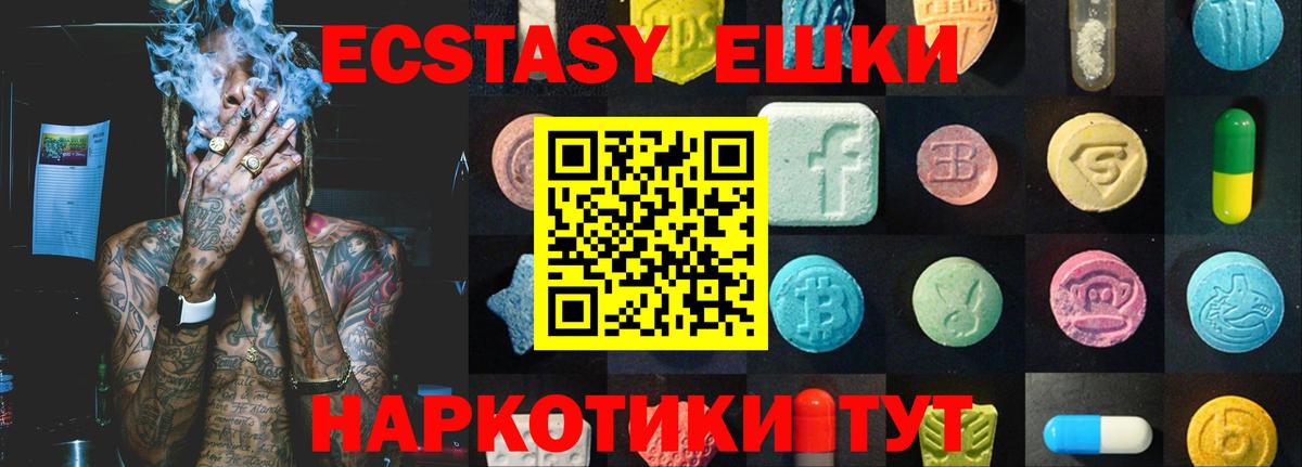 ЭКСТАЗИ таблы Рассказово