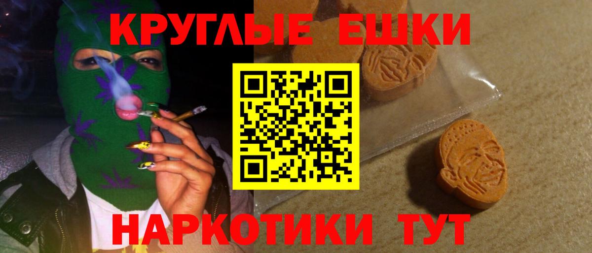 Экстази ешки  Экстази 280мг  Вход с VPN  Экстази  Рассказово 