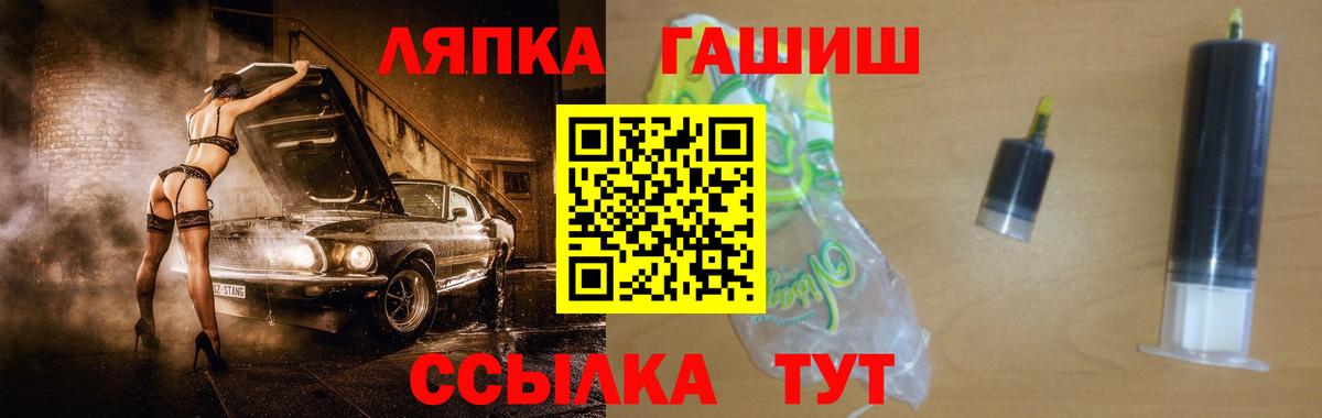 Рассказово  ГАШ гарик  Вход с VPN  ГАШ 40% ТГК 