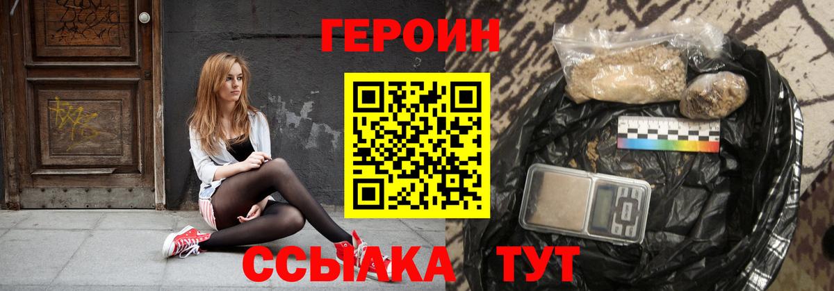Героин VHQ Рассказово