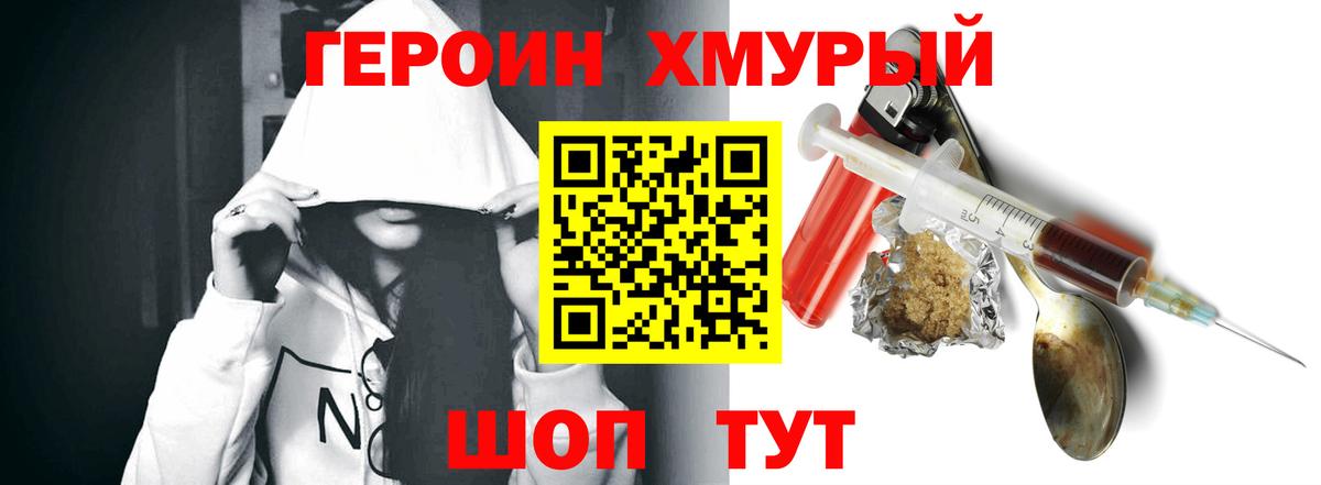 ГЕРОИН VHQ  Вход с VPN  Рассказово 
