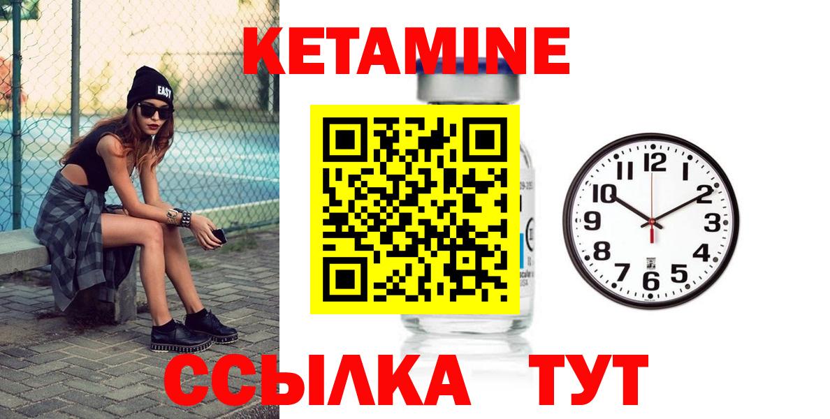 Кетамин VHQ  КЕТАМИН ketamine  Вход с VPN  Рассказово 