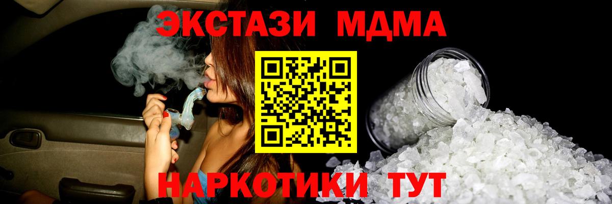 МДМА молли  Вход с VPN  Рассказово 