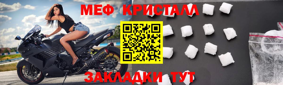 МЕФ mephedrone  МЕФ  Меф 4 MMC  Мефедрон  Вход с VPN  Рассказово 