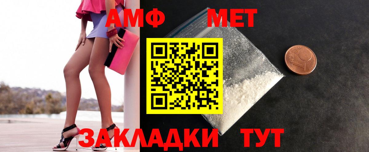 МЕТАМФЕТАМИН Methamphetamine  Вход с VPN  МЕТАМФЕТАМИН Methamphetamine  Рассказово 