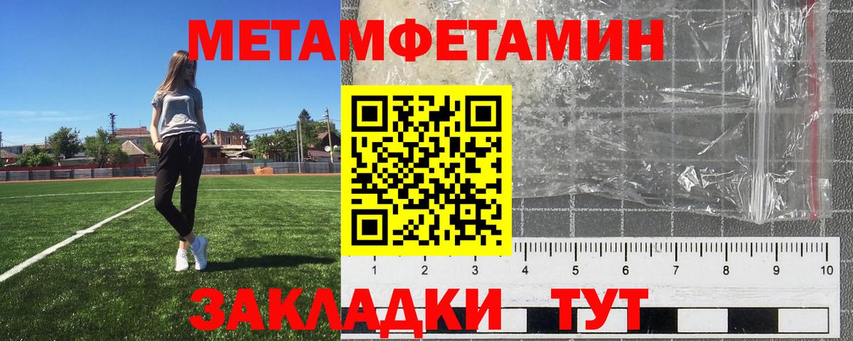 Метамфетамин мет Рассказово