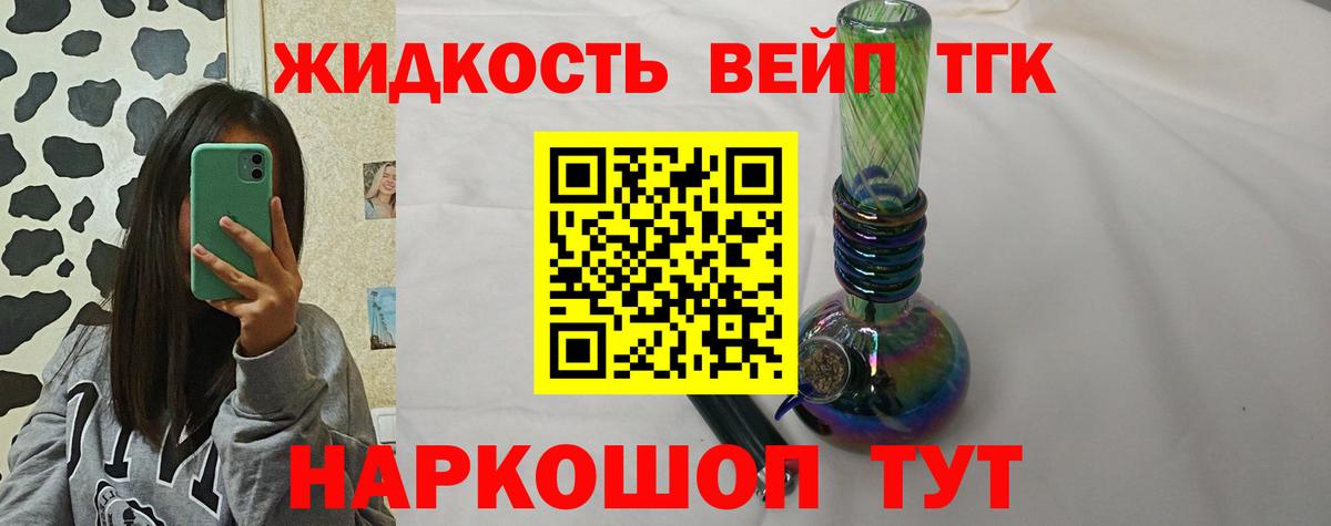 ТГК гашишное масло  Вход с VPN  Рассказово  Дистиллят ТГК концентрат 